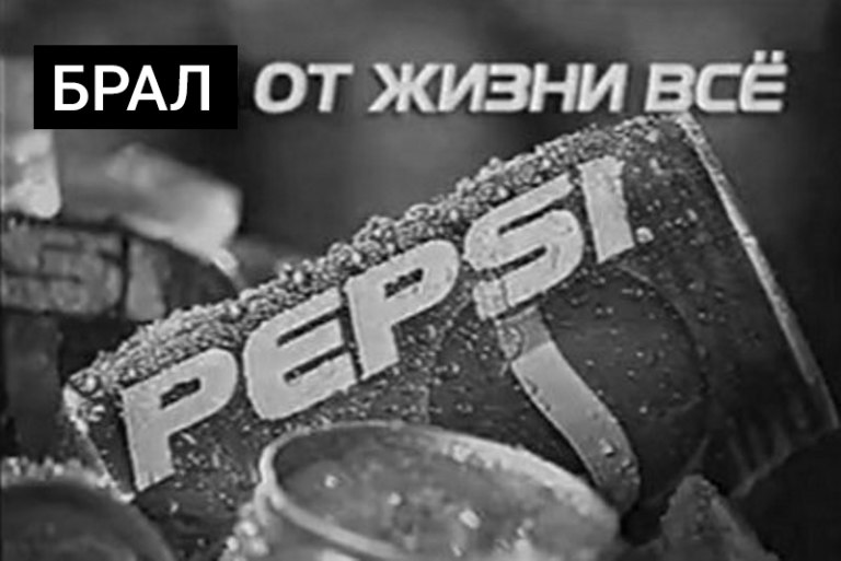 Рекламные слоганы в прошедшем времени