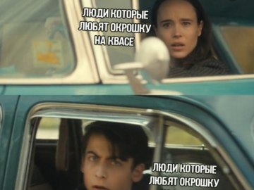 Ваня и Номер Пять проезжают мимо друг друга