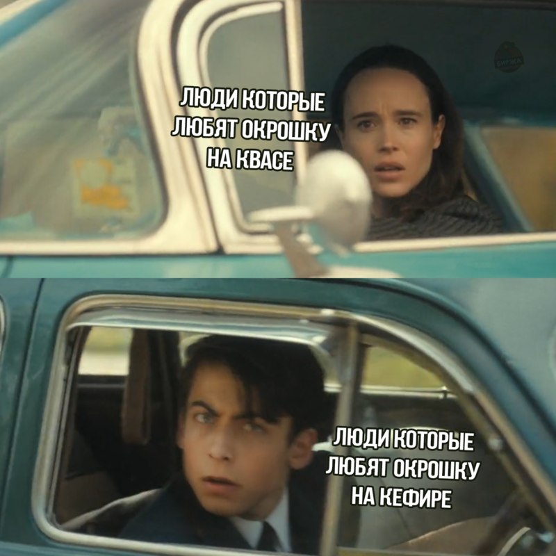 Ваня и Номер Пять проезжают мимо друг друга
