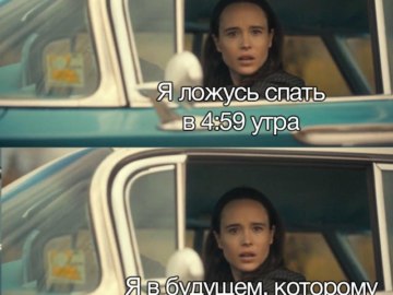 Ваня и Номер Пять проезжают мимо друг друга