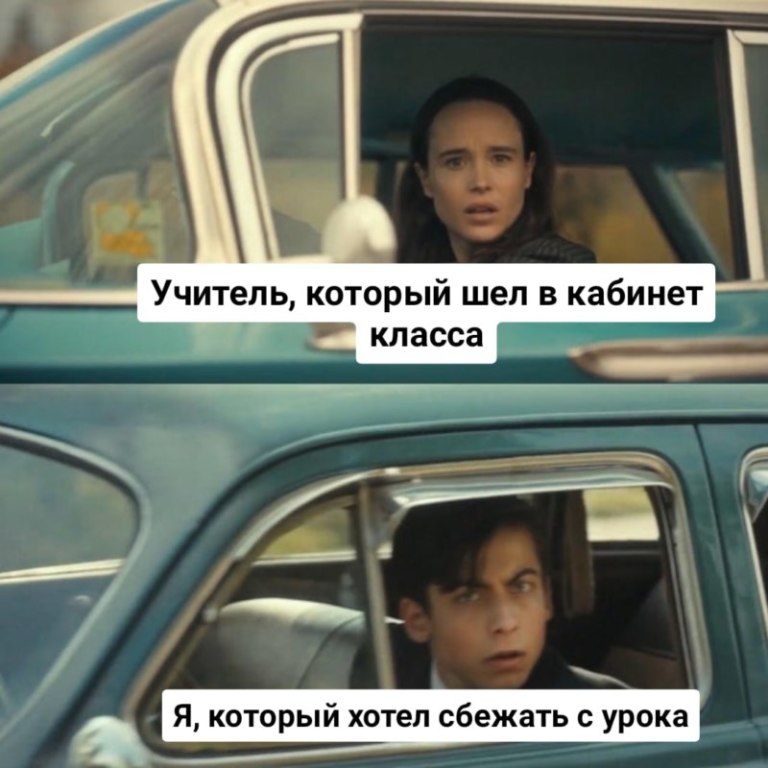 Ваня и Номер Пять проезжают мимо друг друга