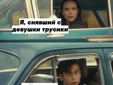 Ваня и Номер Пять проезжают мимо друг друга