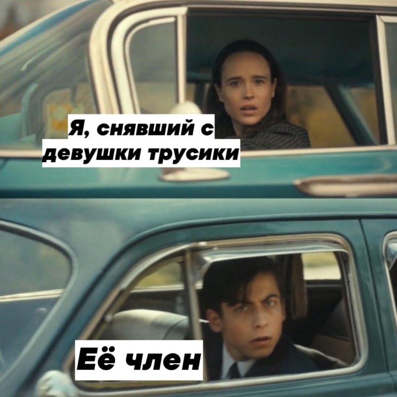 Ваня и Номер Пять проезжают мимо друг друга
