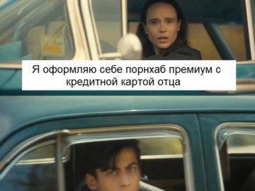 Ваня и Номер Пять проезжают мимо друг друга