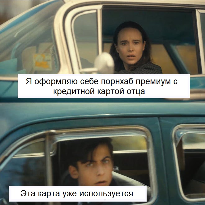 Ваня и Номер Пять проезжают мимо друг друга