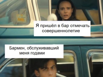Ваня и Номер Пять проезжают мимо друг друга