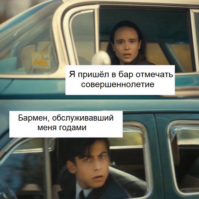 Ваня и Номер Пять проезжают мимо друг друга