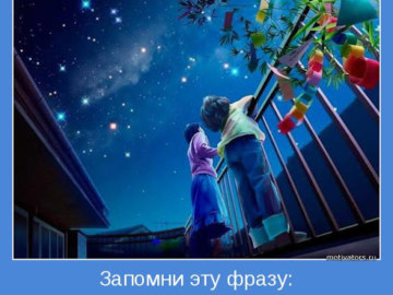 Все будет но не сразу