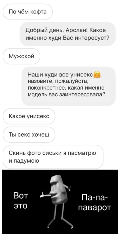 Вот это па-па-па-поворот