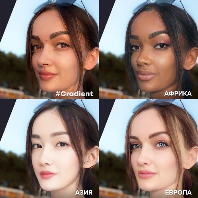 Приложение Gradient меняет расу человека Приложение Gradient меняет расу человека