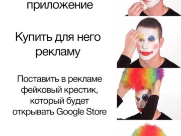Парень наносит клоунский грим