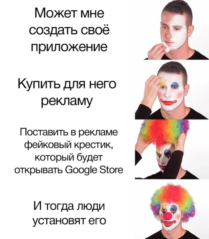 Парень наносит клоунский грим