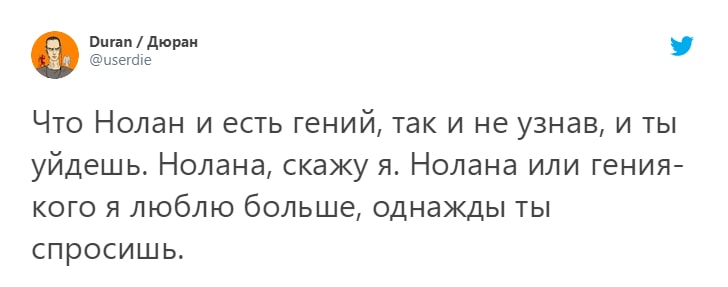 нолан шутки нолан шутки