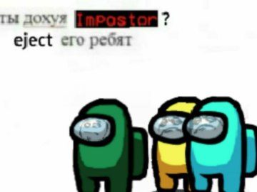 Among Us Impostor Meme