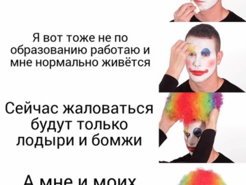 Парень наносит клоунский грим