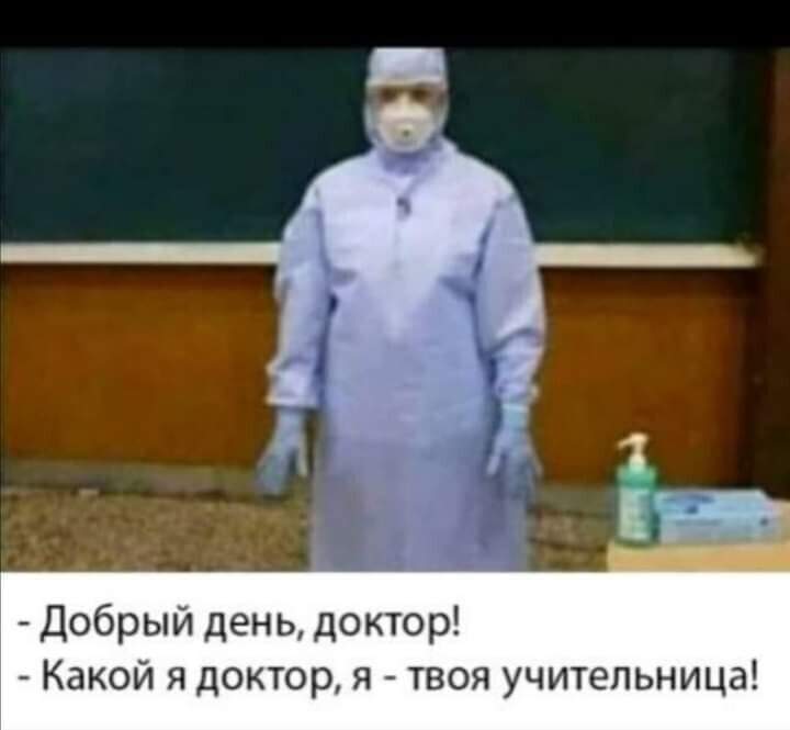 Мемы про 1 сентября Мемы про 1 сентября