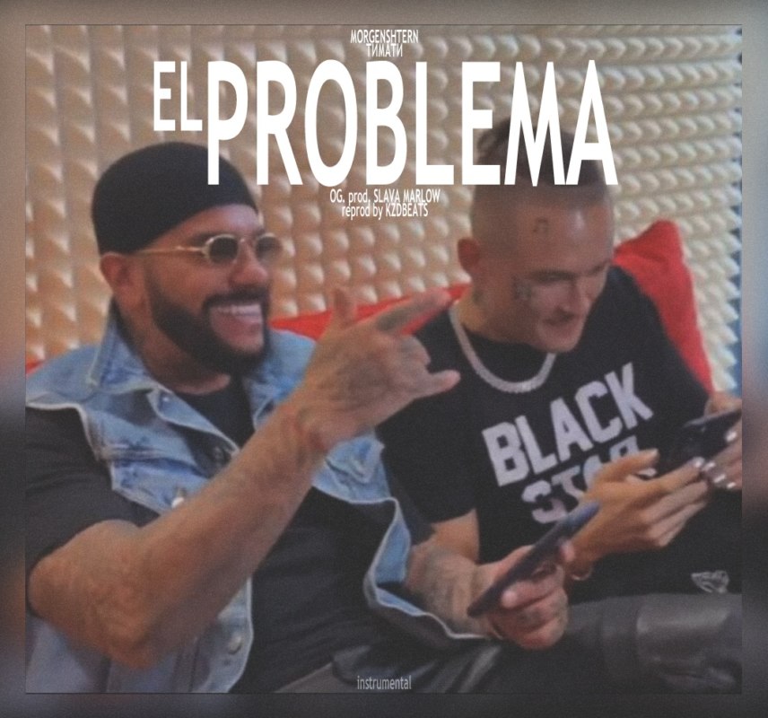 тимати и моргенштерн el problema