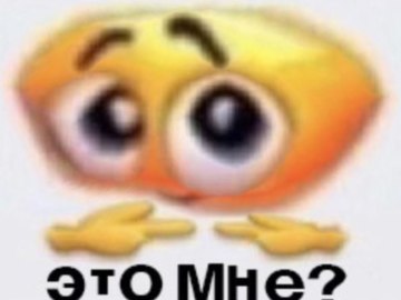 Это для меня?