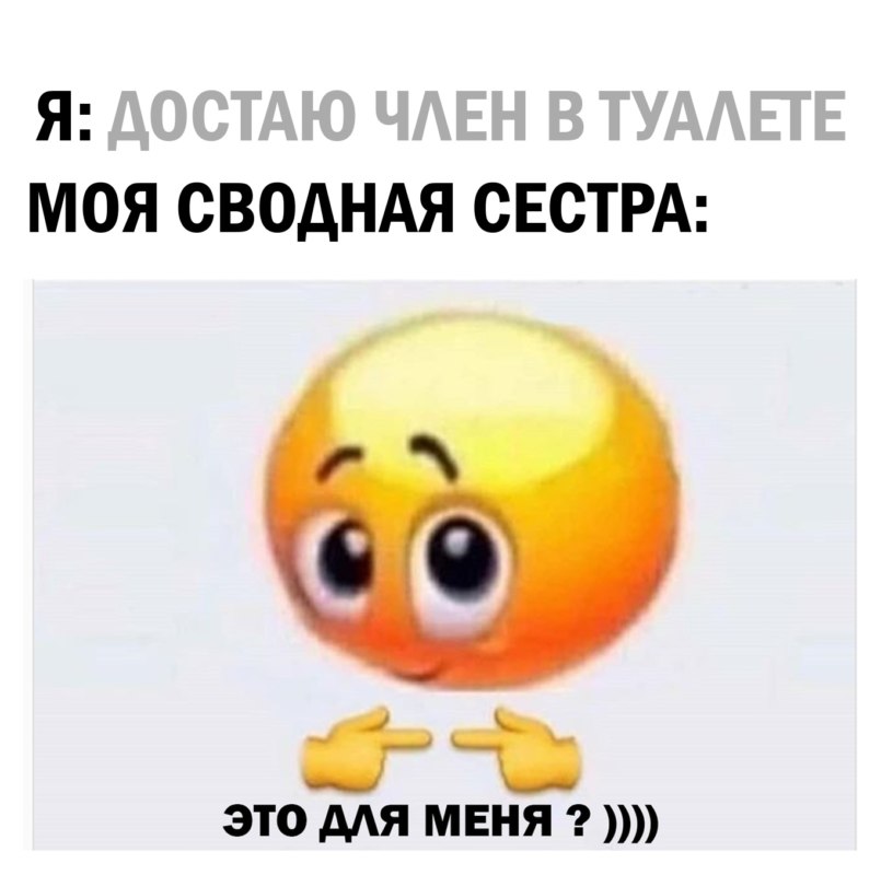 Это для меня?