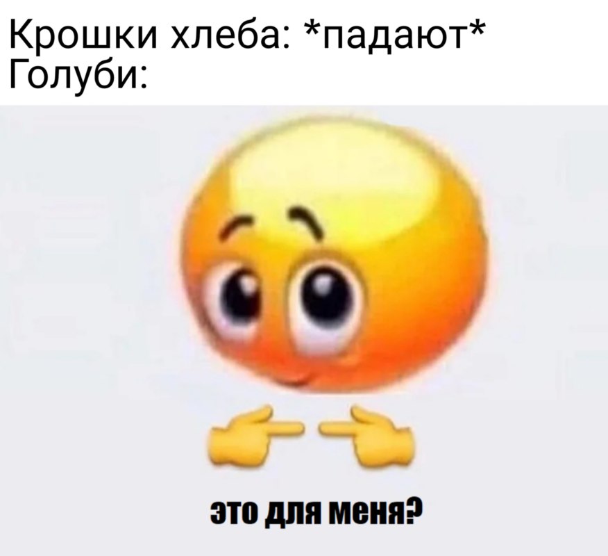 Это для меня?