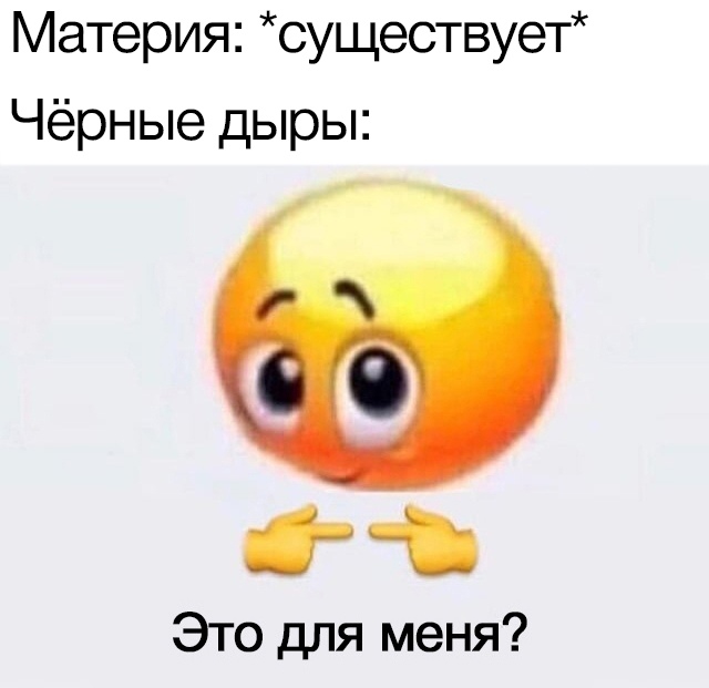 Это для меня?