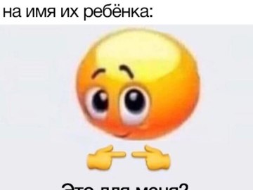 Это для меня?