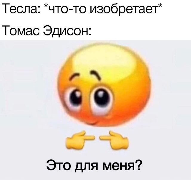 Это для меня?