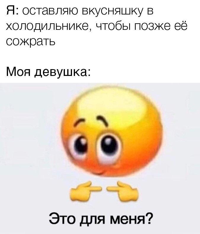 Это для меня?