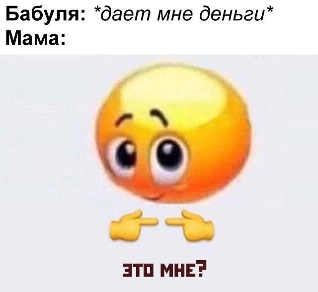 Это для меня?