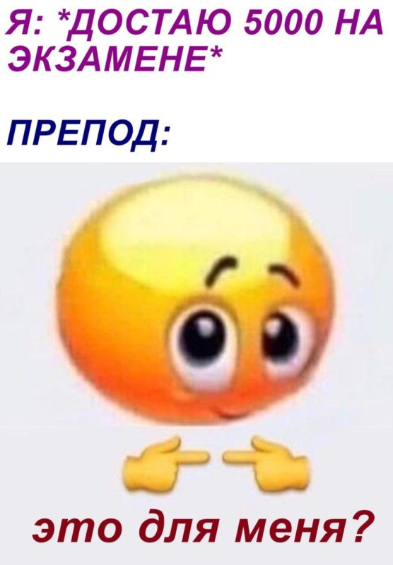 Это для меня?