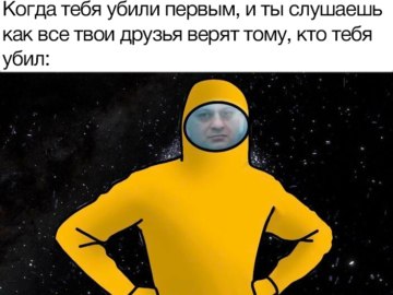 Among Us Impostor Meme