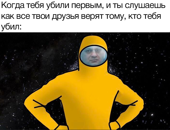 Among Us мемы