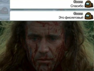Среди нас предатель
