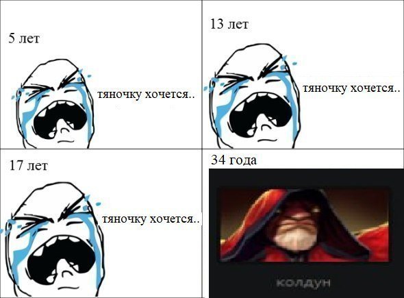 Как же хочется тяночку