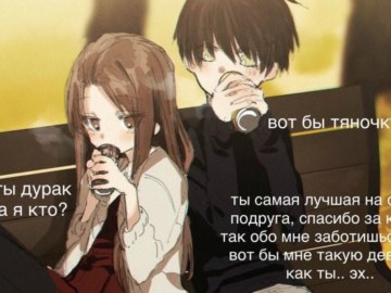 Как же хочется тяночку