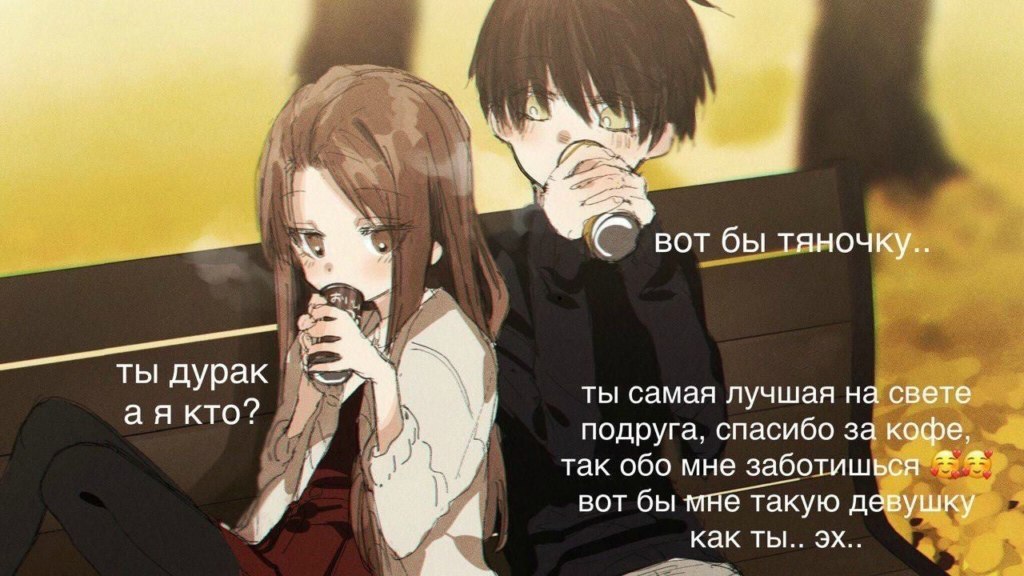 Как же хочется тяночку
