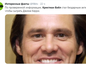 Кристиан Бейл мем