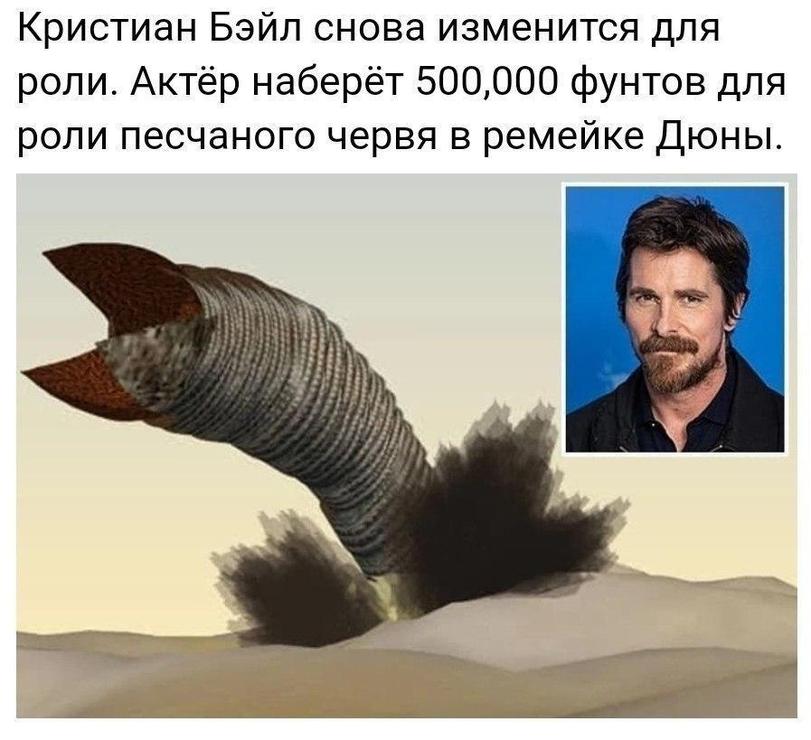 Кристиан Бейл набрал вес