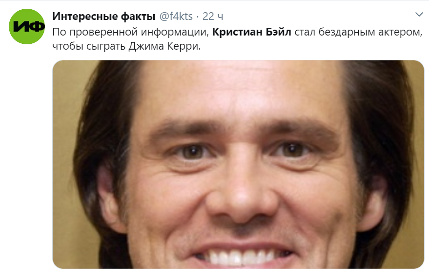 Кристиан Бейл мем