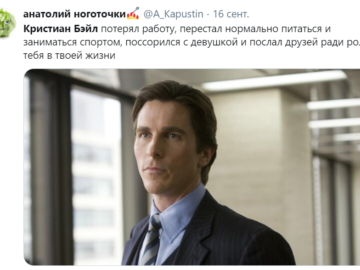 Кристиан Бейл похудел