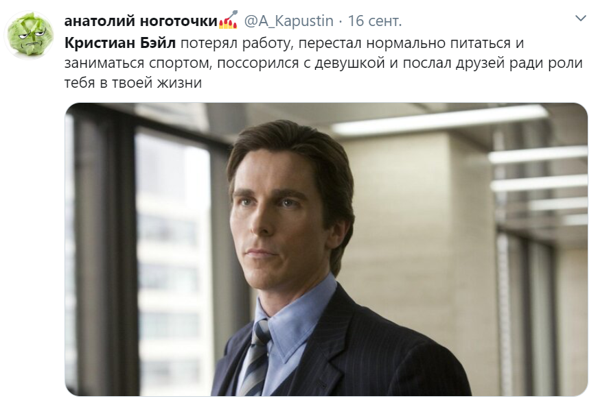 Кристиан Бейл похудел
