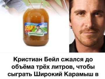 Кристиан Бейл похудел