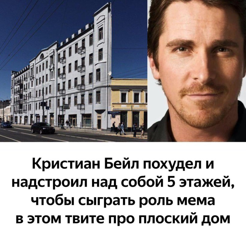 Кристиан Бейл похудел