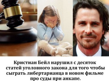 кристиан бейл похудел