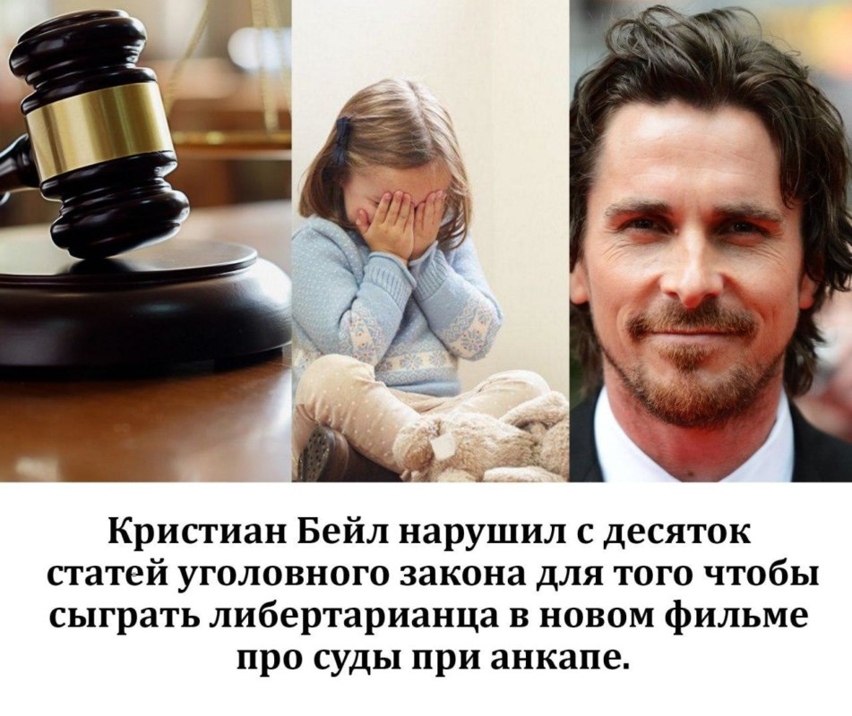 кристиан бейл похудел