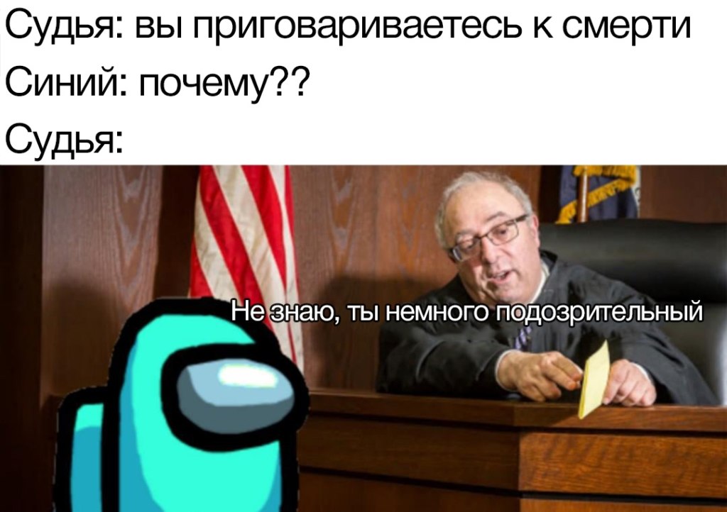 Among Us Impostor Meme
