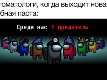 Among Us Impostor Meme