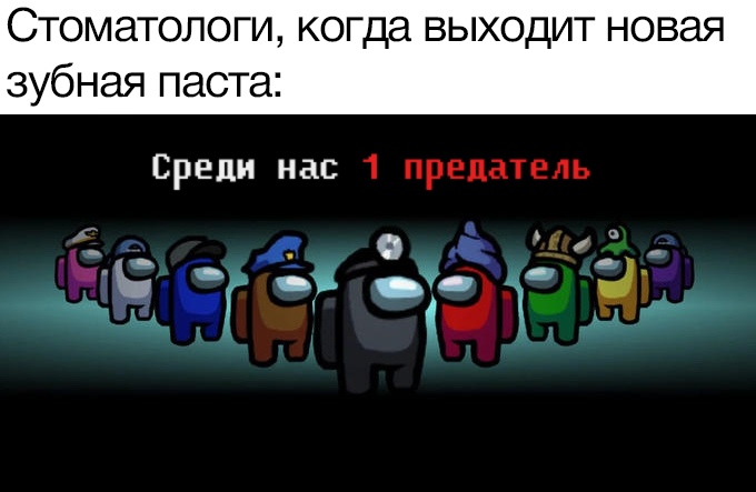 Among Us Impostor Meme