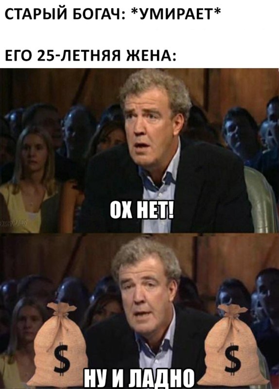 О нет! А впрочем