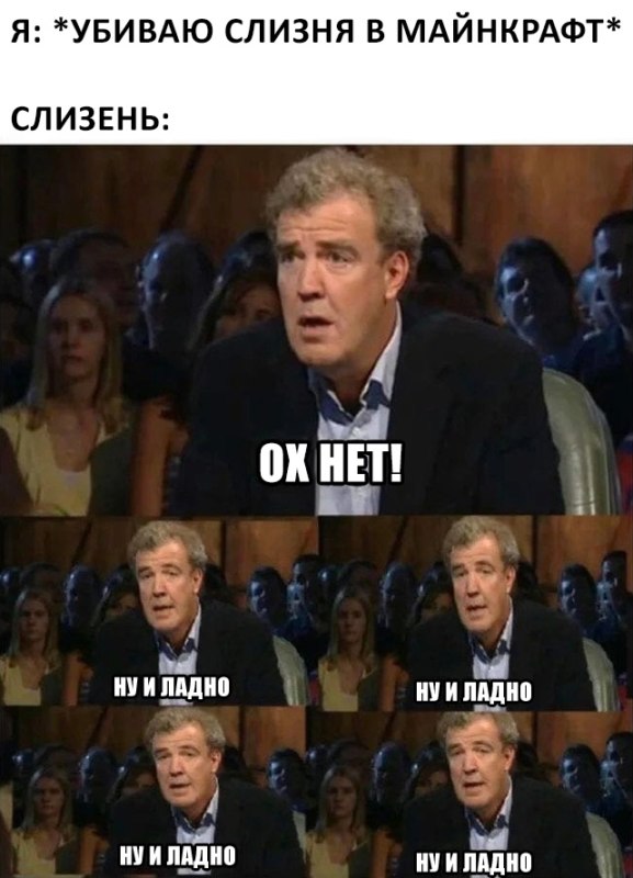 О нет! А впрочем